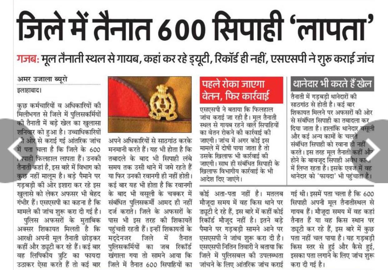 National News on Smart E Police, Manpower Auditing